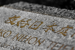 Zeichen und Symbole (Foto: Kurt Meindl)